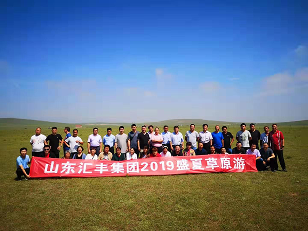 縱橫馳騁、砥礪奮進(jìn)—匯豐員工盛夏草原游